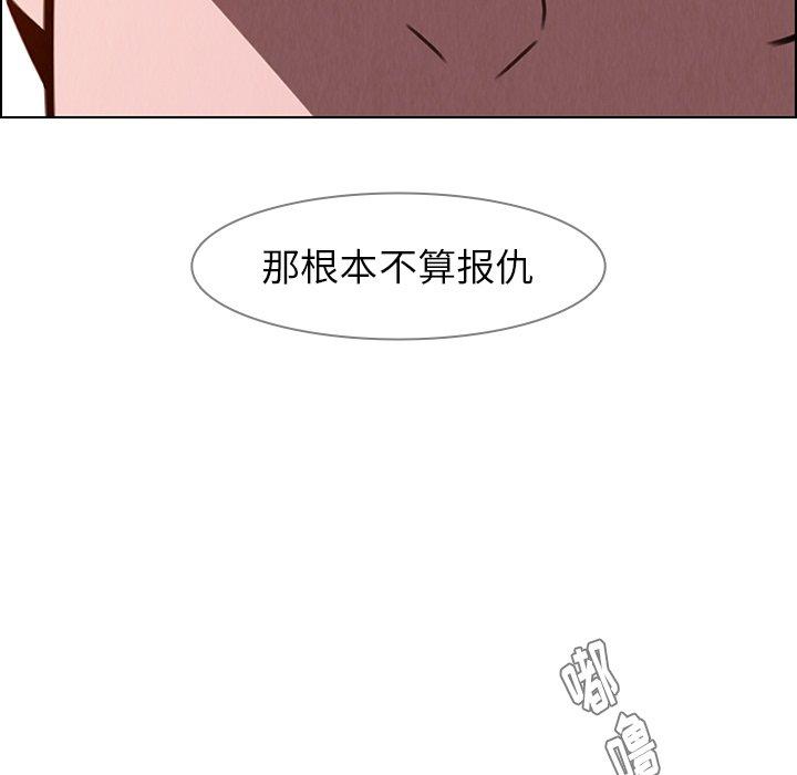 《雨声的诱惑》漫画最新章节雨声的诱惑-第 35 话免费下拉式在线观看章节第【60】张图片