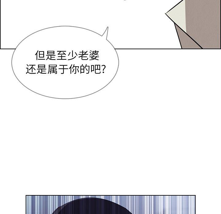 《雨声的诱惑》漫画最新章节雨声的诱惑-第 35 话免费下拉式在线观看章节第【97】张图片