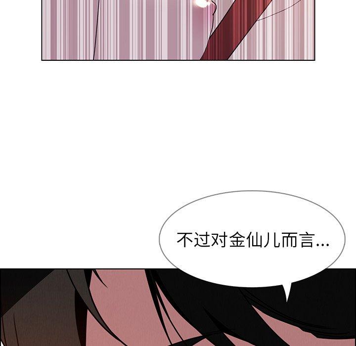 《雨声的诱惑》漫画最新章节雨声的诱惑-第 35 话免费下拉式在线观看章节第【99】张图片