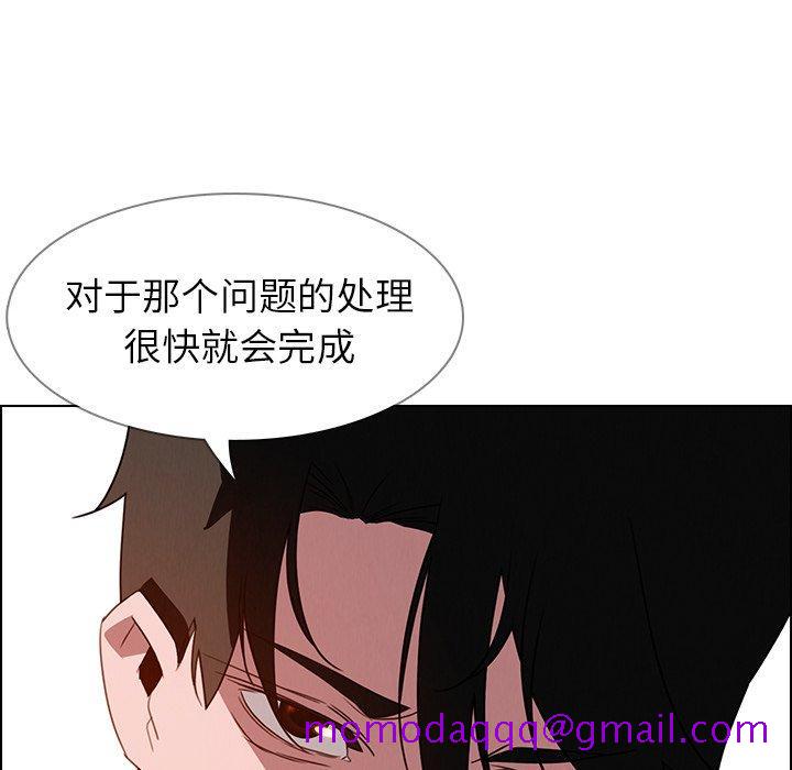 《雨声的诱惑》漫画最新章节雨声的诱惑-第 35 话免费下拉式在线观看章节第【76】张图片