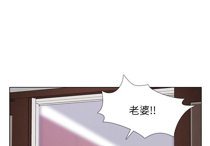 《雨声的诱惑》漫画最新章节雨声的诱惑-第 35 话免费下拉式在线观看章节第【1】张图片