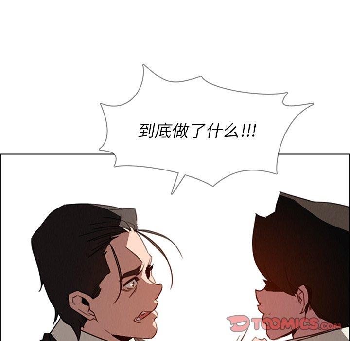 《雨声的诱惑》漫画最新章节雨声的诱惑-第 35 话免费下拉式在线观看章节第【54】张图片