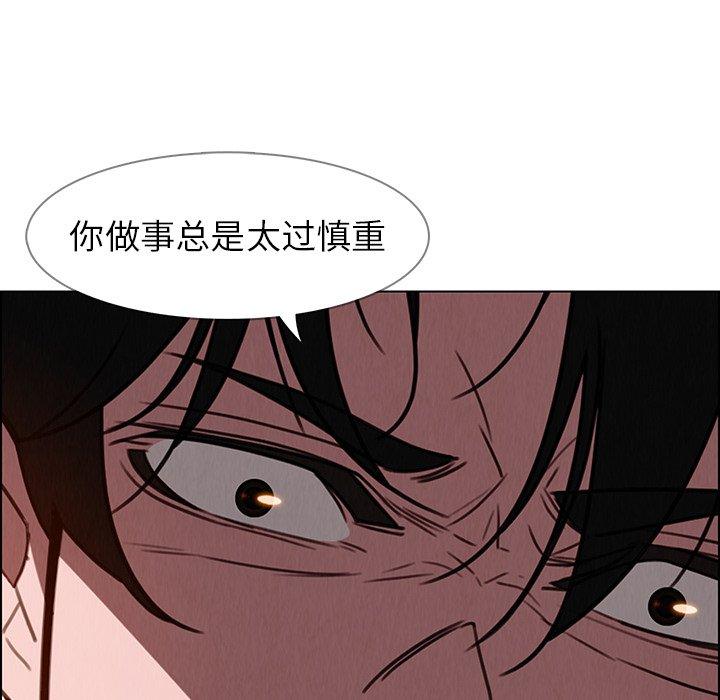 《雨声的诱惑》漫画最新章节雨声的诱惑-第 35 话免费下拉式在线观看章节第【59】张图片