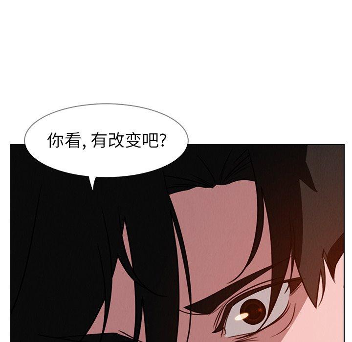 《雨声的诱惑》漫画最新章节雨声的诱惑-第 35 话免费下拉式在线观看章节第【92】张图片