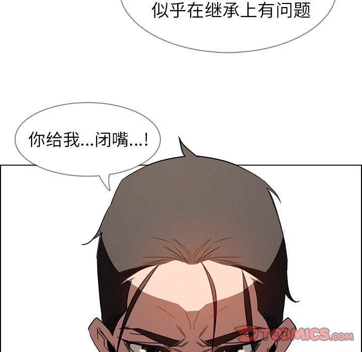 《雨声的诱惑》漫画最新章节雨声的诱惑-第 35 话免费下拉式在线观看章节第【74】张图片