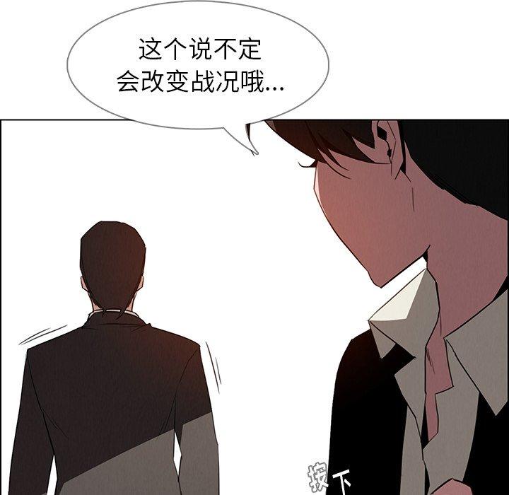 《雨声的诱惑》漫画最新章节雨声的诱惑-第 35 话免费下拉式在线观看章节第【80】张图片