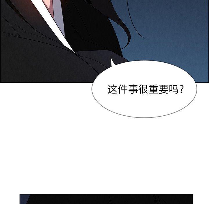 《雨声的诱惑》漫画最新章节雨声的诱惑-第 37 话免费下拉式在线观看章节第【89】张图片