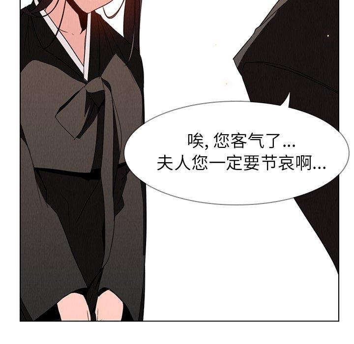 《雨声的诱惑》漫画最新章节雨声的诱惑-第 37 话免费下拉式在线观看章节第【68】张图片