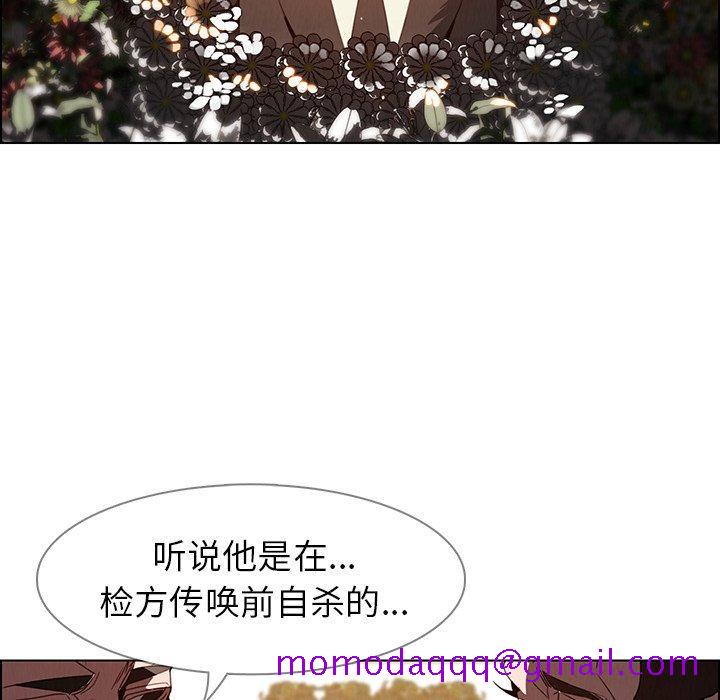 《雨声的诱惑》漫画最新章节雨声的诱惑-第 37 话免费下拉式在线观看章节第【56】张图片