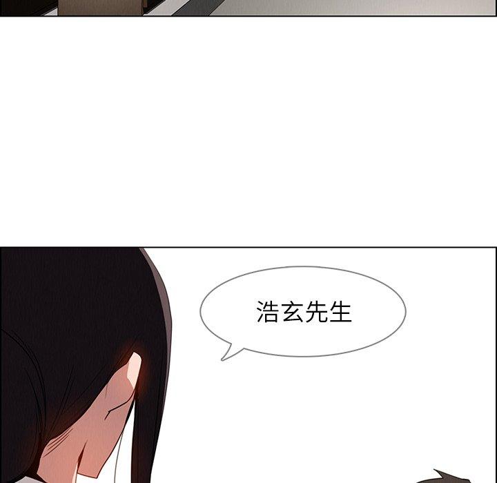 《雨声的诱惑》漫画最新章节雨声的诱惑-第 37 话免费下拉式在线观看章节第【73】张图片