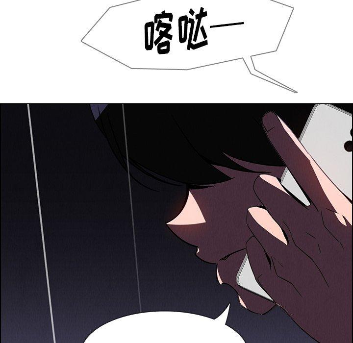 《雨声的诱惑》漫画最新章节雨声的诱惑-第 37 话免费下拉式在线观看章节第【47】张图片