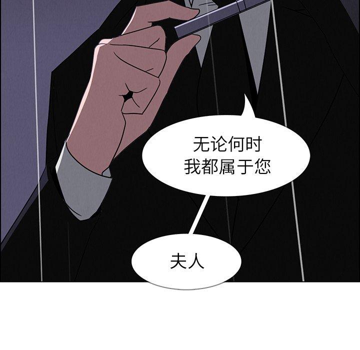 《雨声的诱惑》漫画最新章节雨声的诱惑-第 37 话免费下拉式在线观看章节第【50】张图片