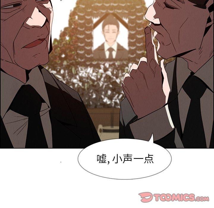 《雨声的诱惑》漫画最新章节雨声的诱惑-第 37 话免费下拉式在线观看章节第【57】张图片