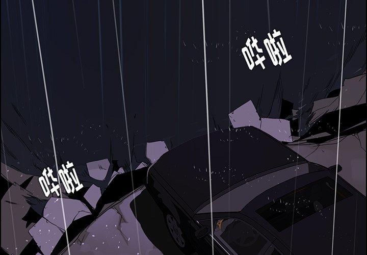 《雨声的诱惑》漫画最新章节雨声的诱惑-第 37 话免费下拉式在线观看章节第【4】张图片