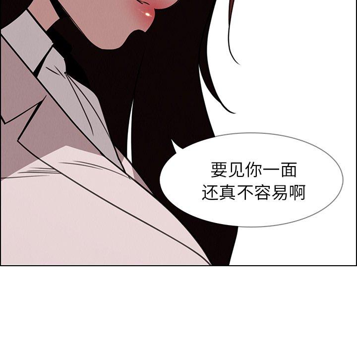 《雨声的诱惑》漫画最新章节雨声的诱惑-第 38 话免费下拉式在线观看章节第【77】张图片