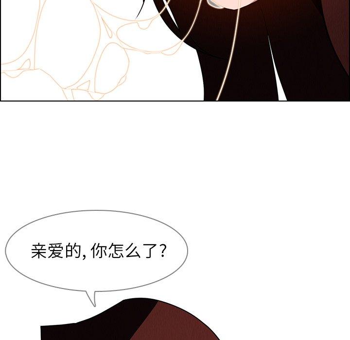 《雨声的诱惑》漫画最新章节雨声的诱惑-第 38 话免费下拉式在线观看章节第【110】张图片