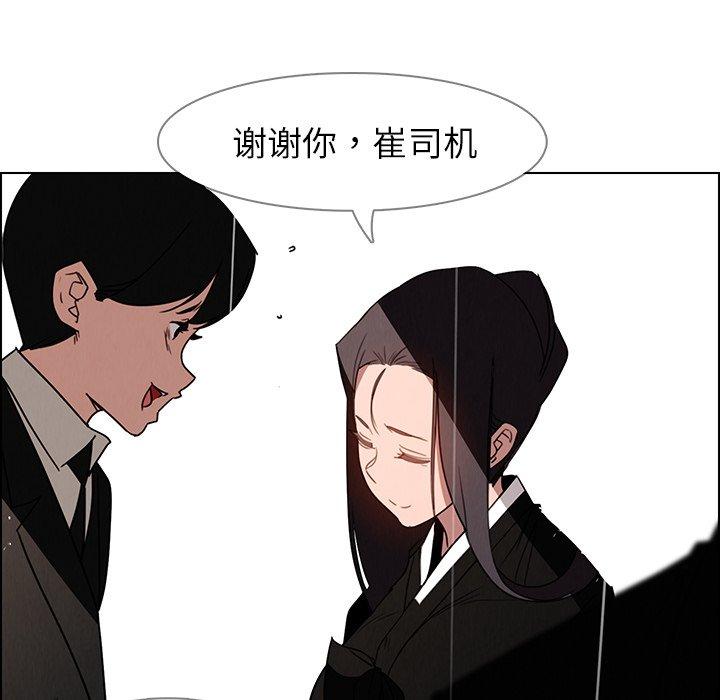 《雨声的诱惑》漫画最新章节雨声的诱惑-第 38 话免费下拉式在线观看章节第【44】张图片