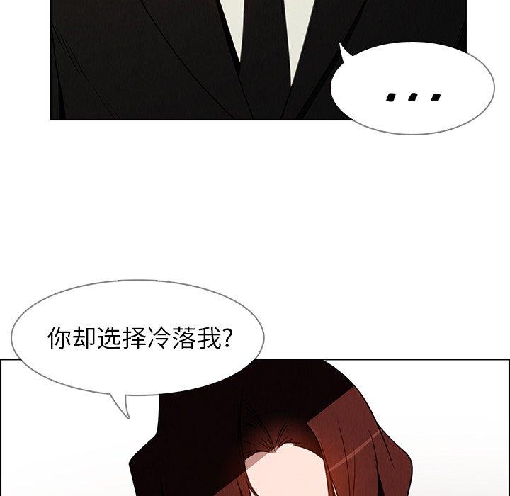 《雨声的诱惑》漫画最新章节雨声的诱惑-第 38 话免费下拉式在线观看章节第【82】张图片