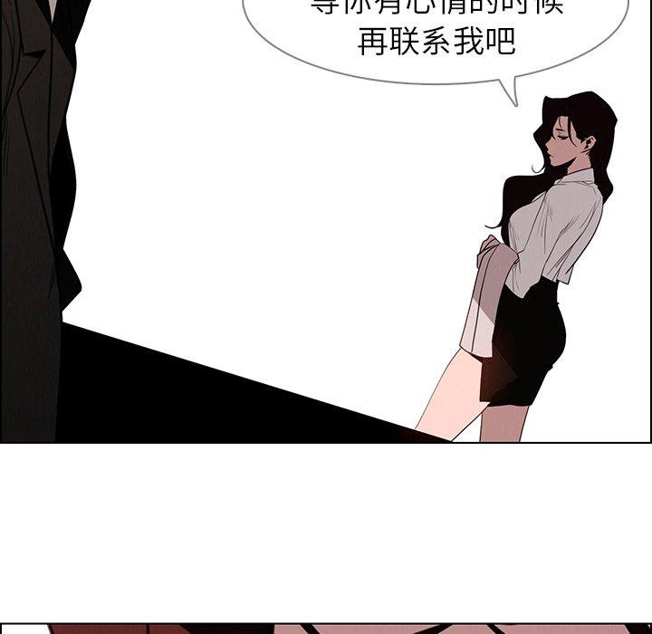 《雨声的诱惑》漫画最新章节雨声的诱惑-第 38 话免费下拉式在线观看章节第【118】张图片