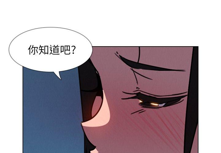 《雨声的诱惑》漫画最新章节雨声的诱惑-第 38 话免费下拉式在线观看章节第【1】张图片