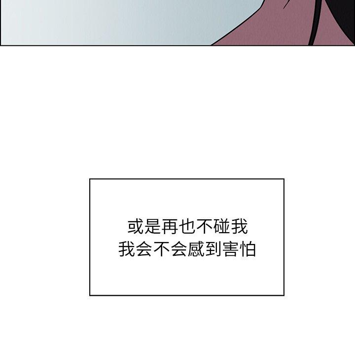 《雨声的诱惑》漫画最新章节雨声的诱惑-第 38 话免费下拉式在线观看章节第【53】张图片