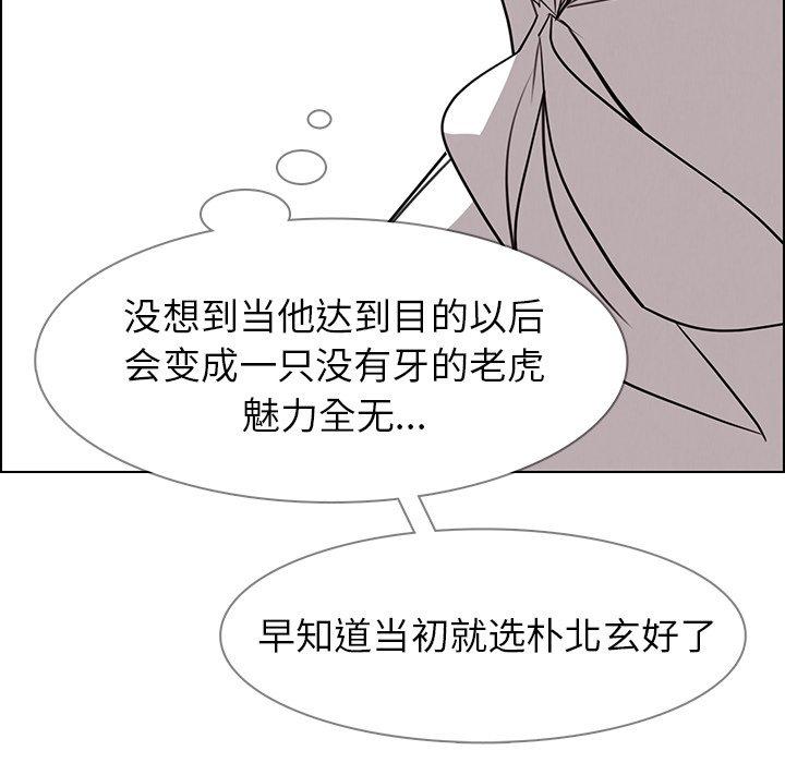 《雨声的诱惑》漫画最新章节雨声的诱惑-第 38 话免费下拉式在线观看章节第【125】张图片