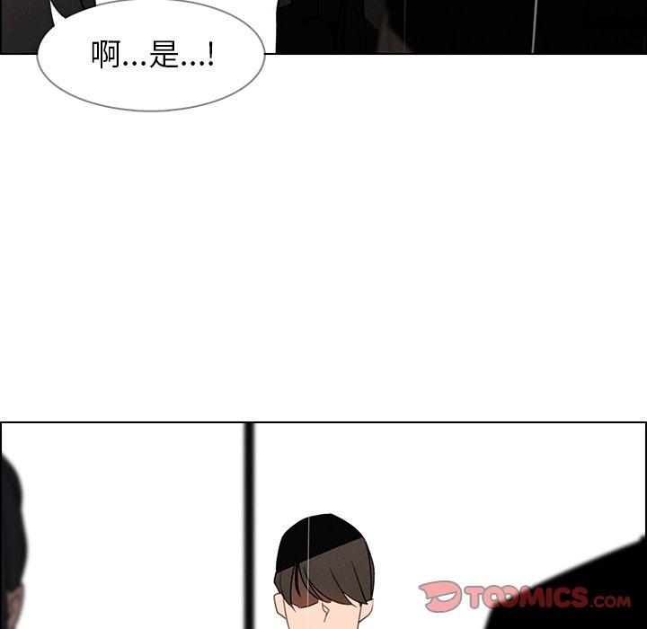 《雨声的诱惑》漫画最新章节雨声的诱惑-第 38 话免费下拉式在线观看章节第【45】张图片