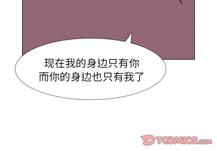 《雨声的诱惑》漫画最新章节雨声的诱惑-第 38 话免费下拉式在线观看章节第【3】张图片