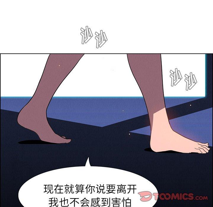 《雨声的诱惑》漫画最新章节雨声的诱惑-第 38 话免费下拉式在线观看章节第【63】张图片