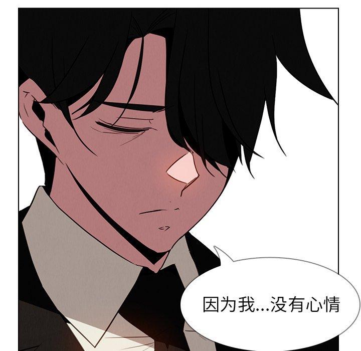 《雨声的诱惑》漫画最新章节雨声的诱惑-第 38 话免费下拉式在线观看章节第【113】张图片