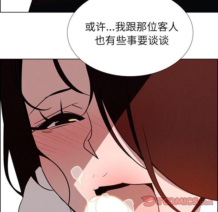 《雨声的诱惑》漫画最新章节雨声的诱惑-第 38 话免费下拉式在线观看章节第【105】张图片