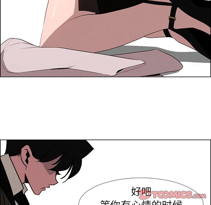 《雨声的诱惑》漫画最新章节雨声的诱惑-第 38 话免费下拉式在线观看章节第【117】张图片