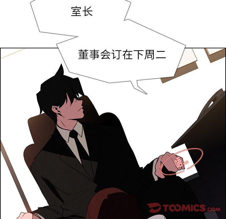 《雨声的诱惑》漫画最新章节雨声的诱惑-第 38 话免费下拉式在线观看章节第【93】张图片