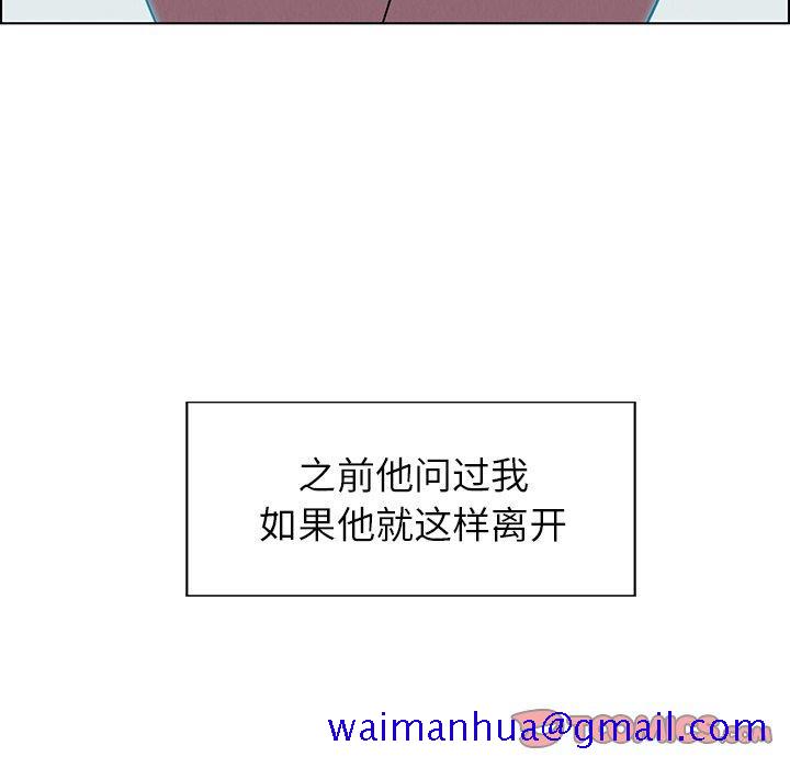 《雨声的诱惑》漫画最新章节雨声的诱惑-第 38 话免费下拉式在线观看章节第【51】张图片