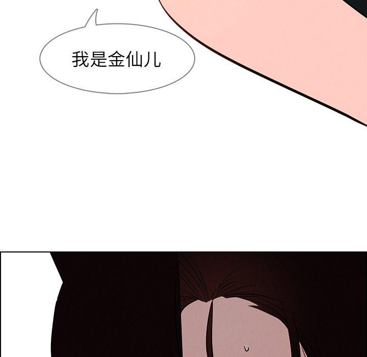 《雨声的诱惑》漫画最新章节雨声的诱惑-第 38 话免费下拉式在线观看章节第【130】张图片