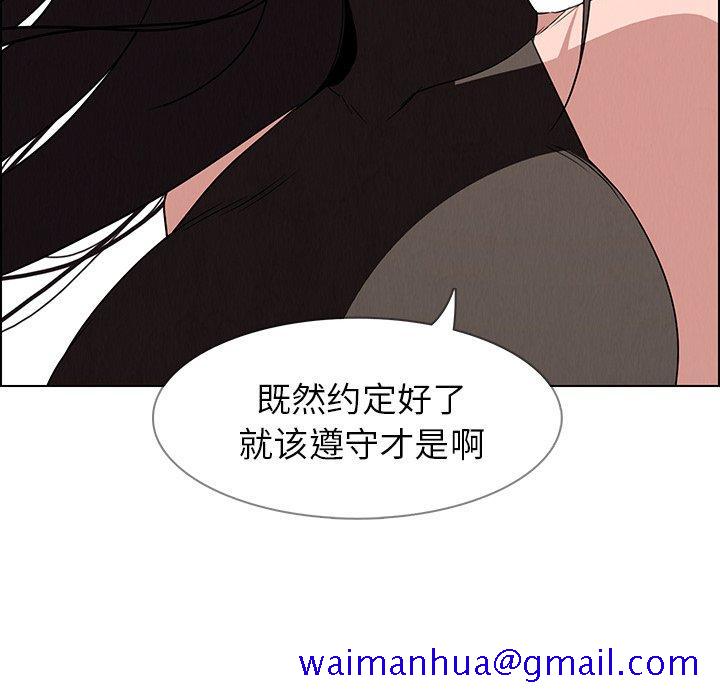 《雨声的诱惑》漫画最新章节雨声的诱惑-第 40 话免费下拉式在线观看章节第【41】张图片