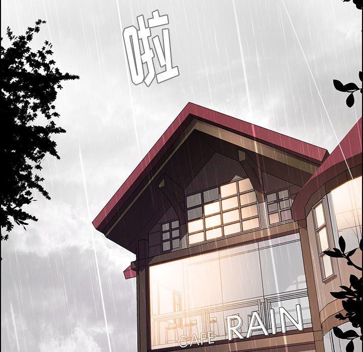 《雨声的诱惑》漫画最新章节雨声的诱惑-第 40 话免费下拉式在线观看章节第【52】张图片