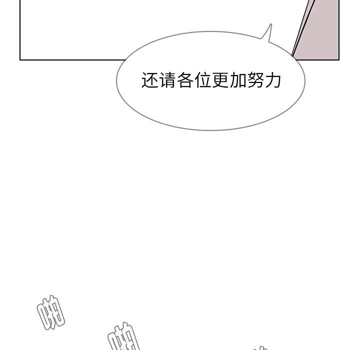 《雨声的诱惑》漫画最新章节雨声的诱惑-第 40 话免费下拉式在线观看章节第【29】张图片