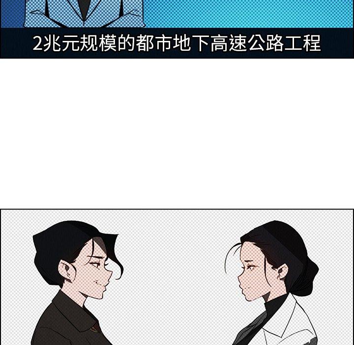 《雨声的诱惑》漫画最新章节雨声的诱惑-第 40 话免费下拉式在线观看章节第【23】张图片