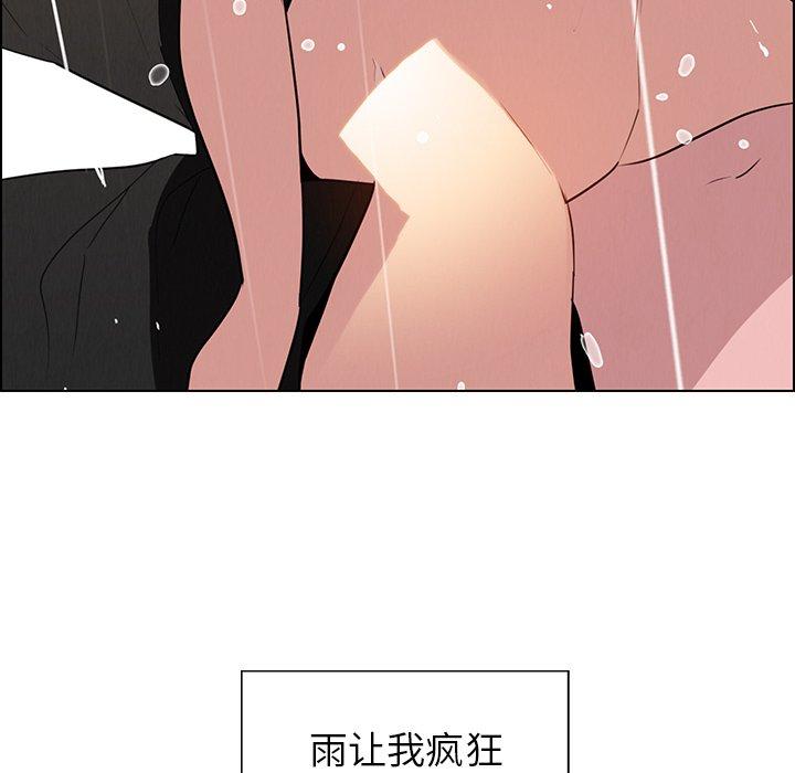 《雨声的诱惑》漫画最新章节雨声的诱惑-第 40 话免费下拉式在线观看章节第【122】张图片