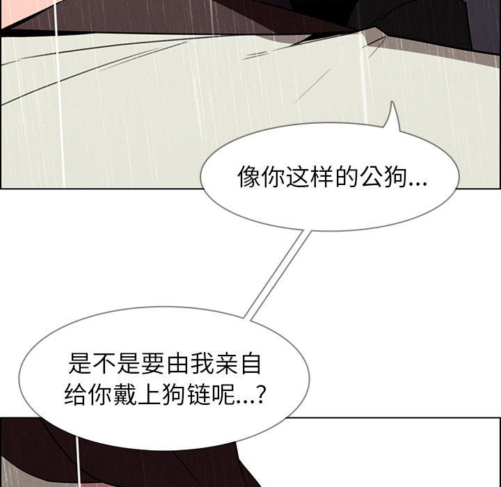 《雨声的诱惑》漫画最新章节雨声的诱惑-第 40 话免费下拉式在线观看章节第【84】张图片