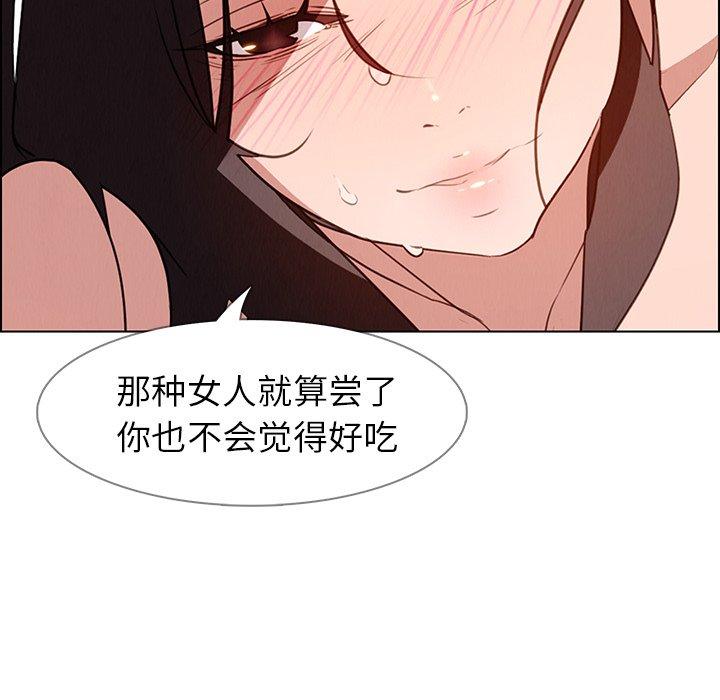 《雨声的诱惑》漫画最新章节雨声的诱惑-第 40 话免费下拉式在线观看章节第【97】张图片