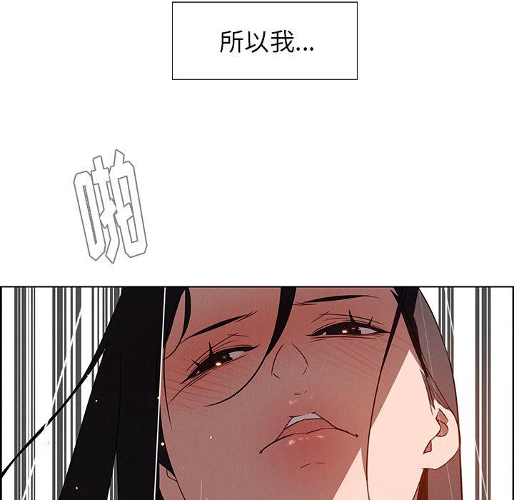 《雨声的诱惑》漫画最新章节雨声的诱惑-第 40 话免费下拉式在线观看章节第【114】张图片