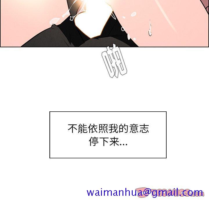 《雨声的诱惑》漫画最新章节雨声的诱惑-第 40 话免费下拉式在线观看章节第【111】张图片