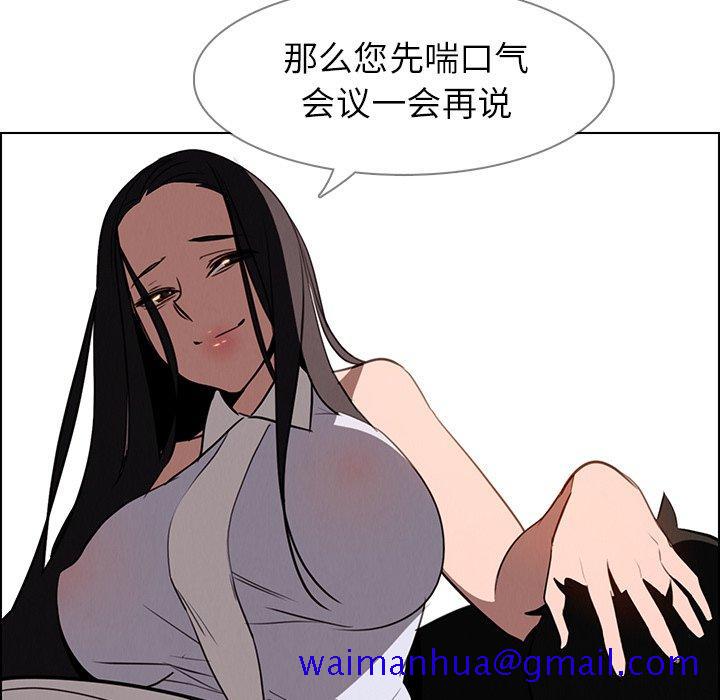 《雨声的诱惑》漫画最新章节雨声的诱惑-第 40 话免费下拉式在线观看章节第【11】张图片