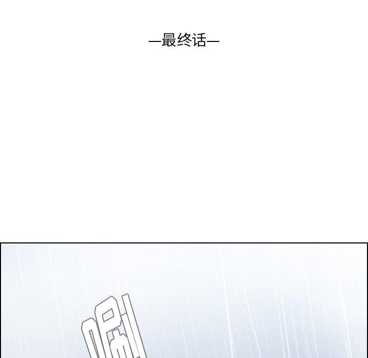 《雨声的诱惑》漫画最新章节雨声的诱惑-第 40 话免费下拉式在线观看章节第【19】张图片