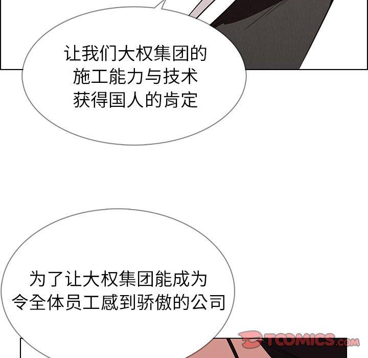 《雨声的诱惑》漫画最新章节雨声的诱惑-第 40 话免费下拉式在线观看章节第【27】张图片