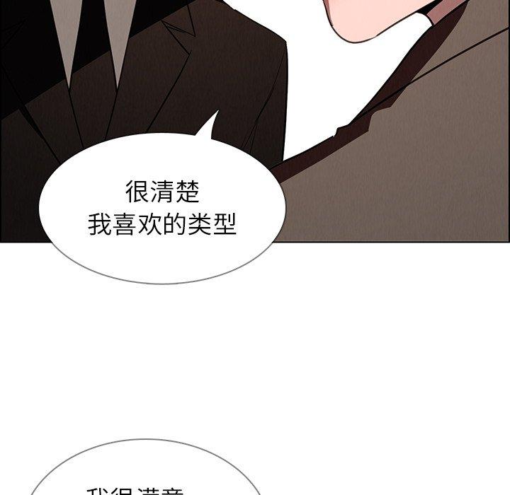 《雨声的诱惑》漫画最新章节雨声的诱惑-第 40 话免费下拉式在线观看章节第【8】张图片