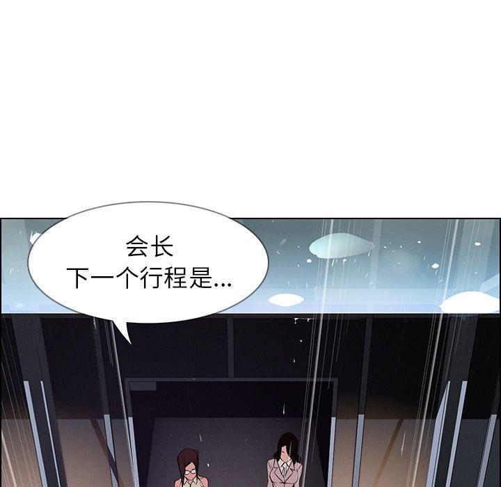 《雨声的诱惑》漫画最新章节雨声的诱惑-第 40 话免费下拉式在线观看章节第【42】张图片