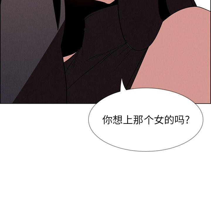 《雨声的诱惑》漫画最新章节雨声的诱惑-第 40 话免费下拉式在线观看章节第【67】张图片